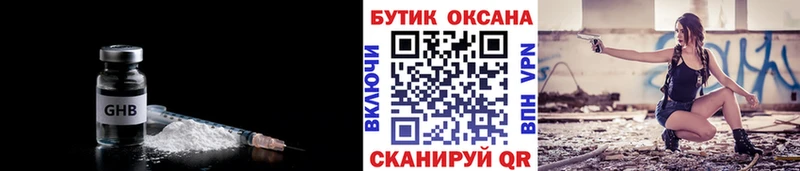 мега вход  Красный Кут  Бутират 99% 