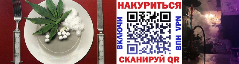 Еда ТГК конопля  Красный Кут 