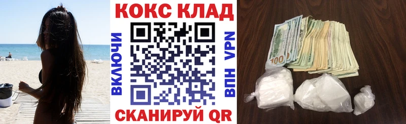 COCAIN 97%  Красный Кут 