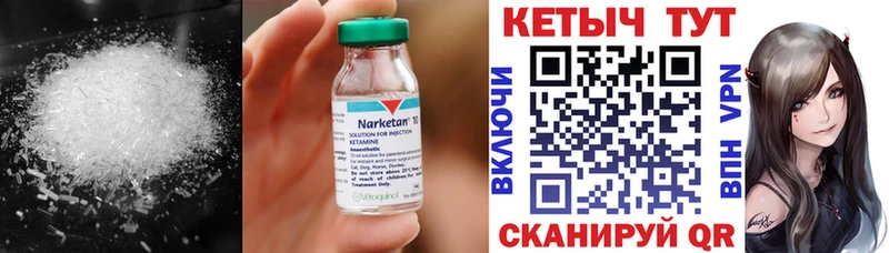 ОМГ ОМГ ссылка  Красный Кут  КЕТАМИН ketamine 