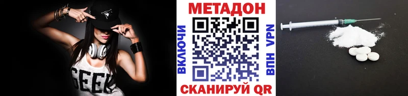 МЕТАДОН кристалл  Красный Кут 