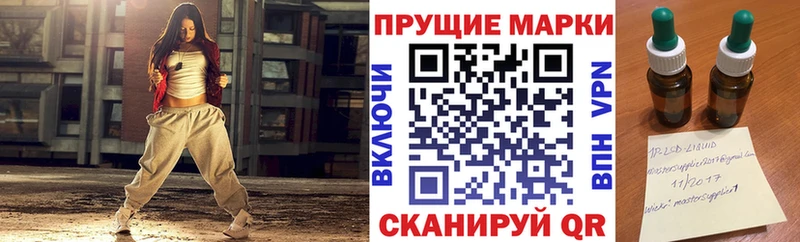 Марки NBOMe 1,8мг  Красный Кут 