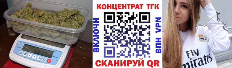 ТГК вейп с тгк  Красный Кут 